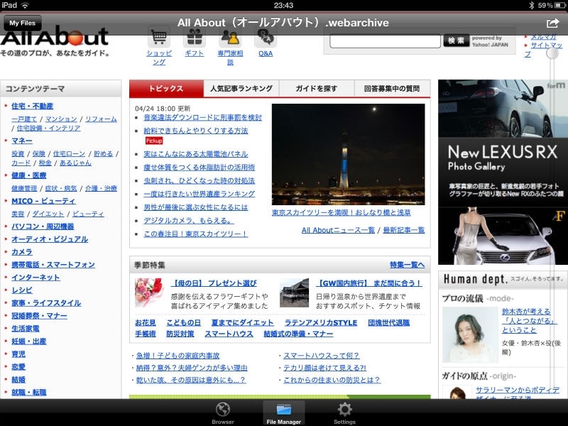 Webブラウザー経由で写真や動画などさまざまなファイルをダウンロードできる「Downloads for iPad」