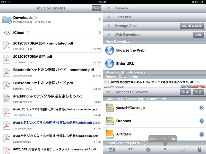 PDFファイルの校正も可能な万能ファイル管理・ビューワーアプリ「GoodReader」