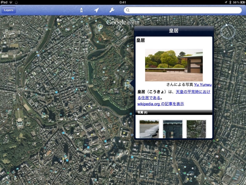 世界中の衛星写真や観光地の写真、Wikipedia情報などを調べられる地球儀アプリ「Google Earth」