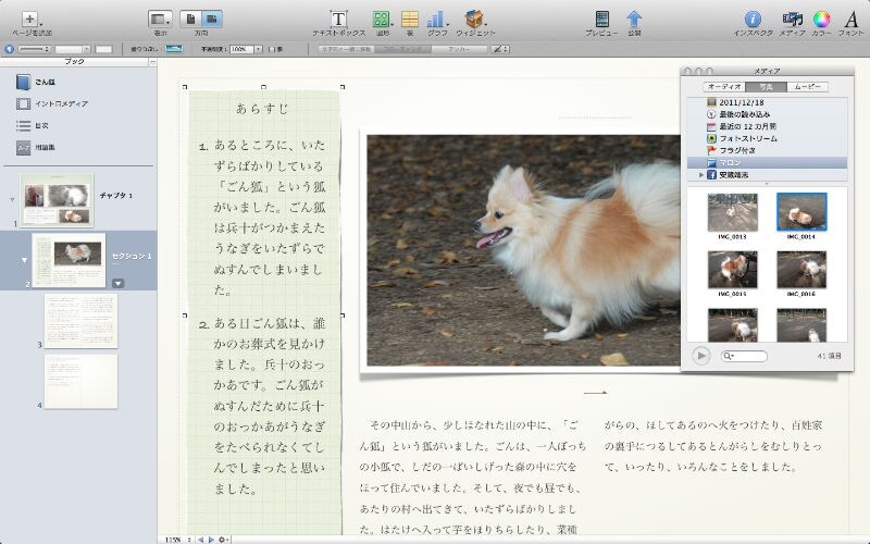 横画面でプレビューしたところ