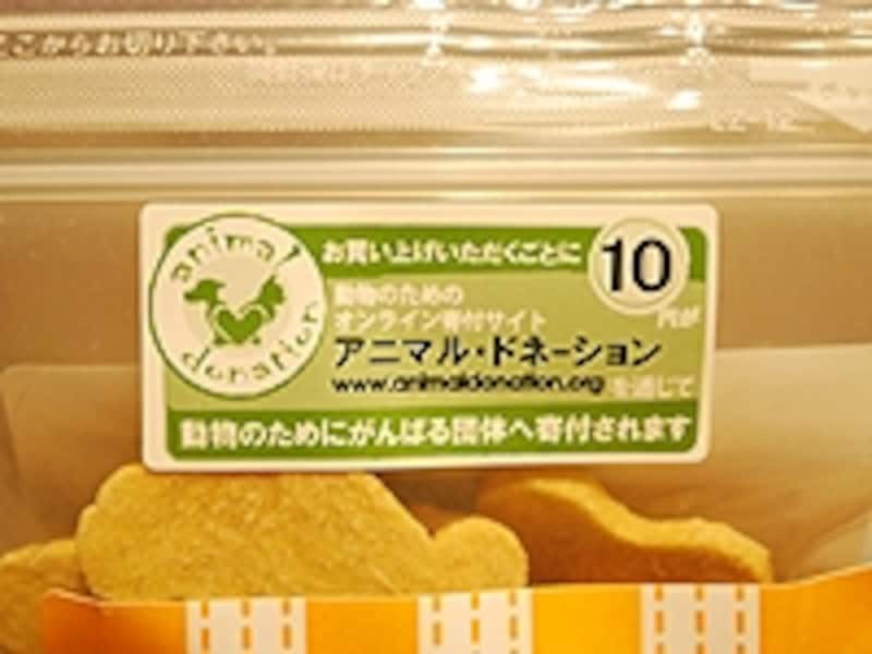 寄付もできるおやつ