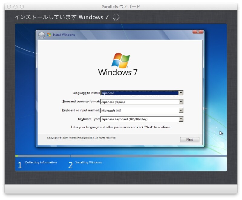 ゲストで操作が必要