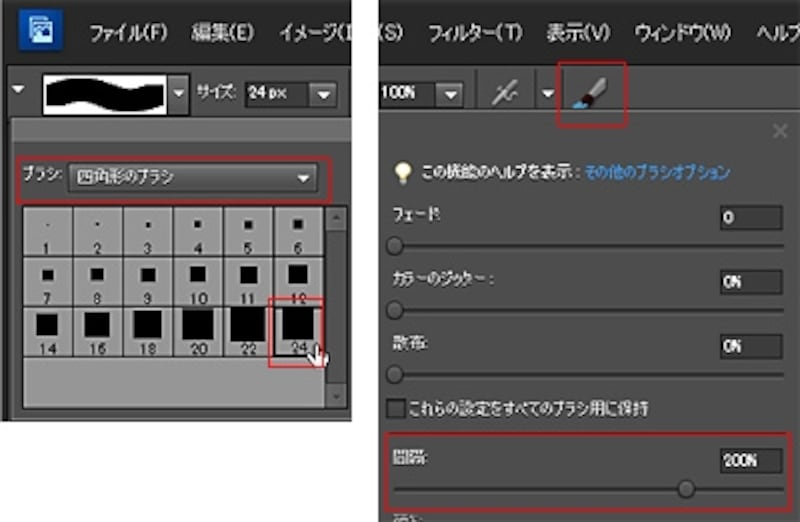 ［ブラシ］ツールのプリセットで「四角形のブラシ」を選択し、オプションで「間隔」を「200%」に設定