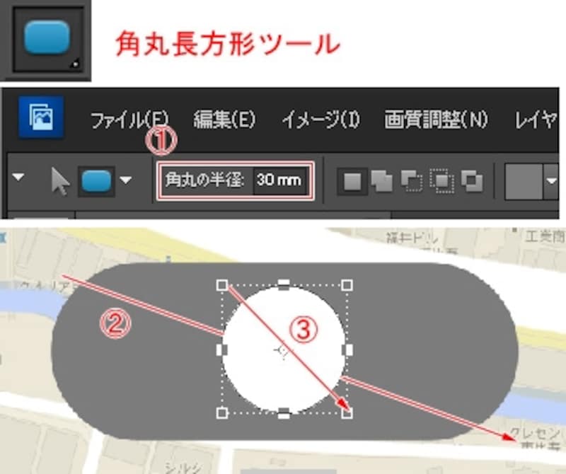 ［角丸長方形］ツールで横長の形を描きその上に円を描く