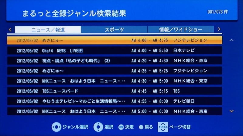 3/3 1週間分の番組をまるっと録画！バッファロー DVR-Z8