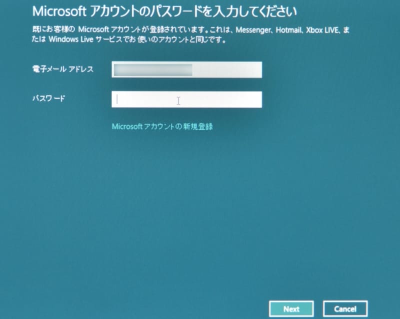 Windows 8設定画面