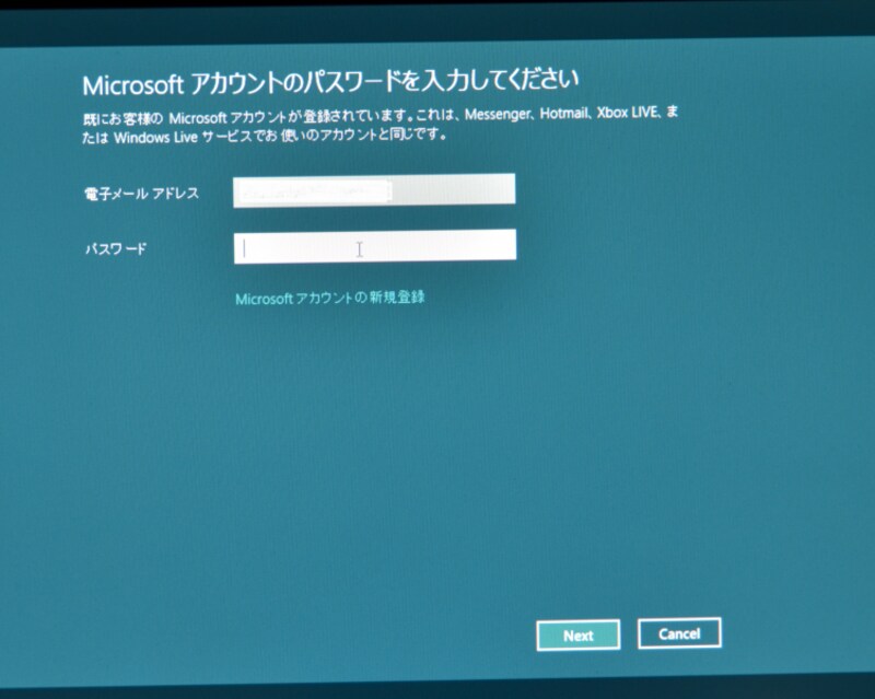 Windows 8設定画面