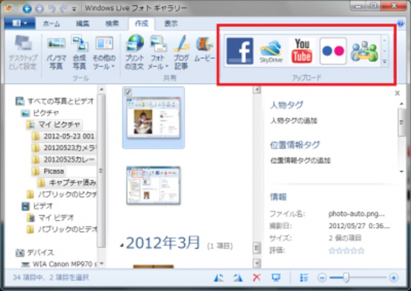 作成リボンのアップロード