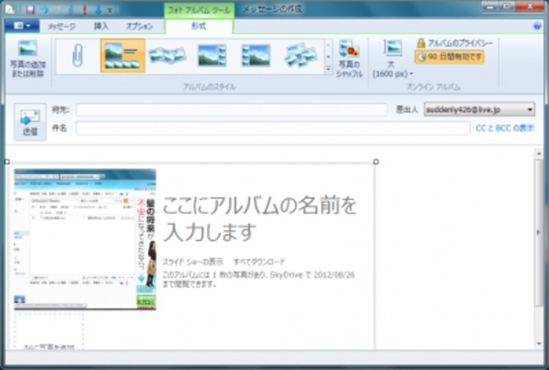 フォトメール画面