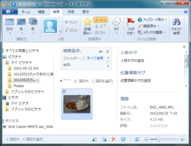 検索リボン