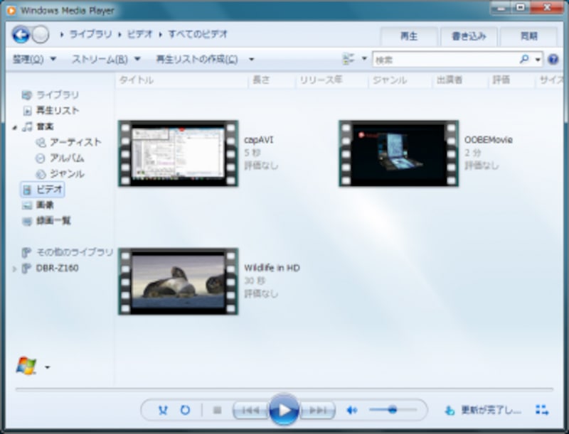 Windows Media Player