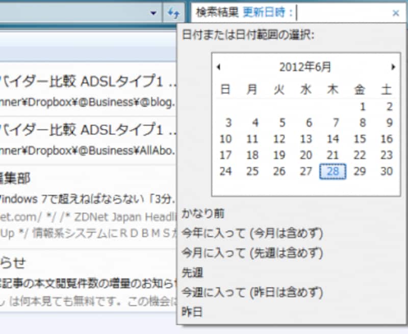 フィルタ;更新日時