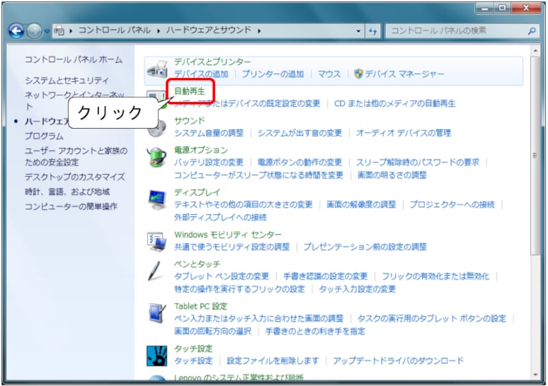 ハードウェアとオプション