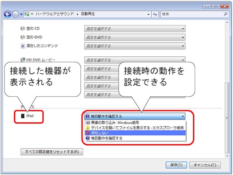 接続機器の表示例