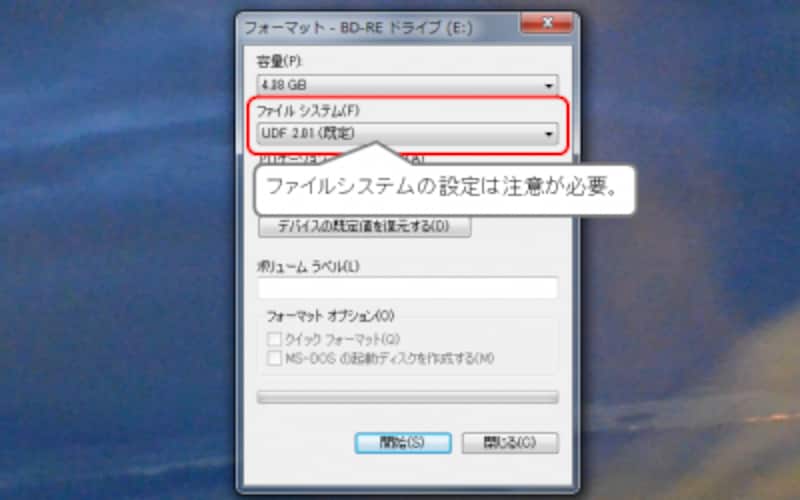フォーマット画面