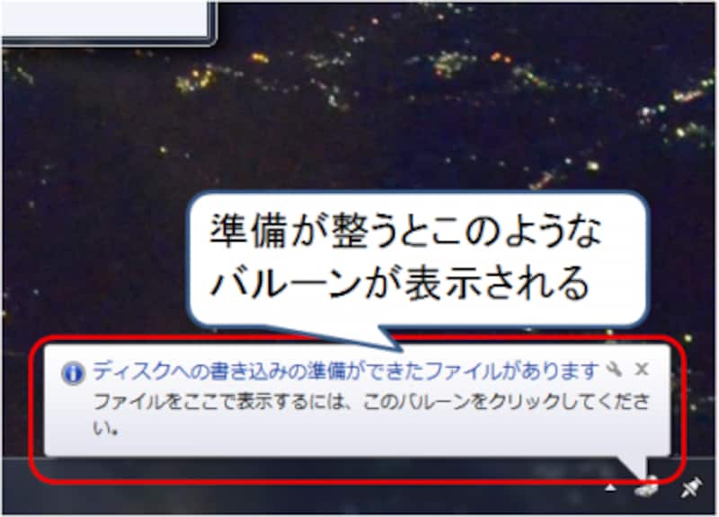 バルーン表示