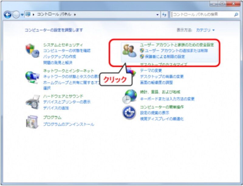 ユーザーアカウントの設定呼び出し