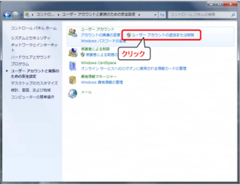 ユーザーアカウントの追加呼び出し