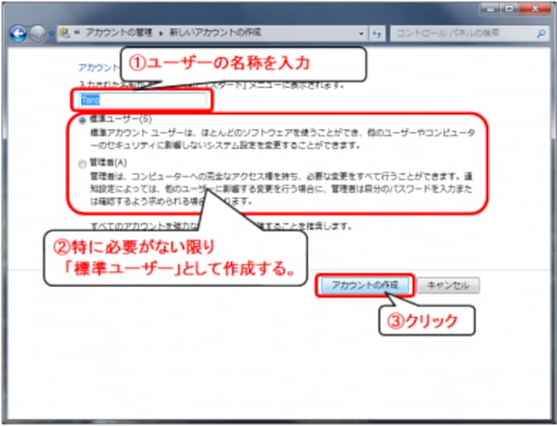 アカウント作成画面