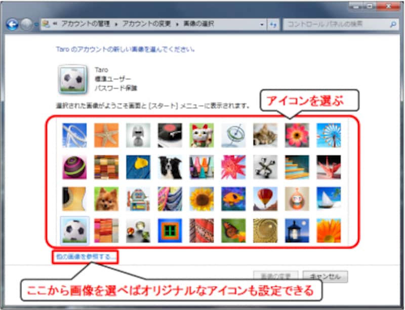 画像の選択画面