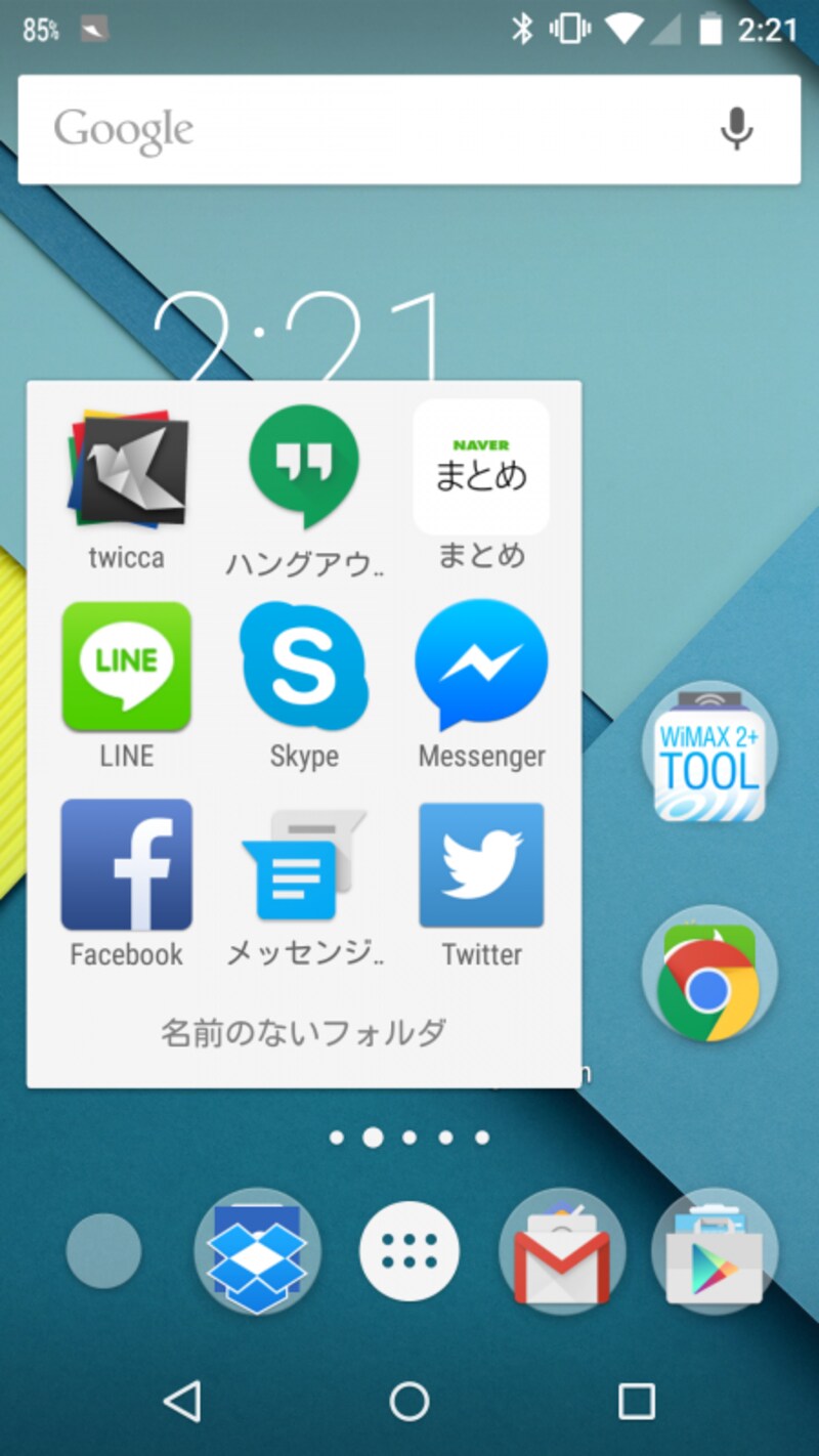 アイコンのグループ化