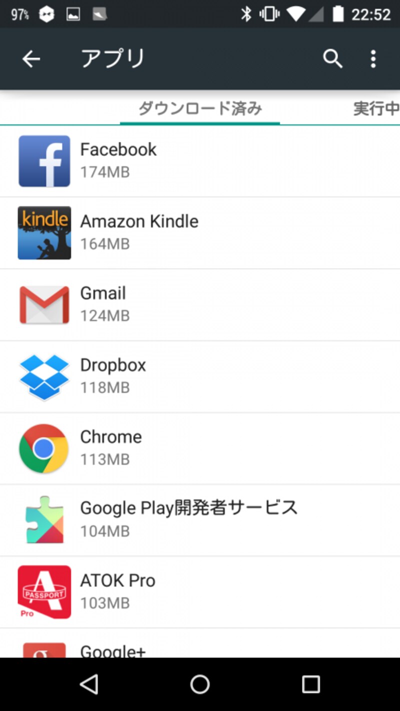 アプリのサイズを確認して不要なアプリを削除する