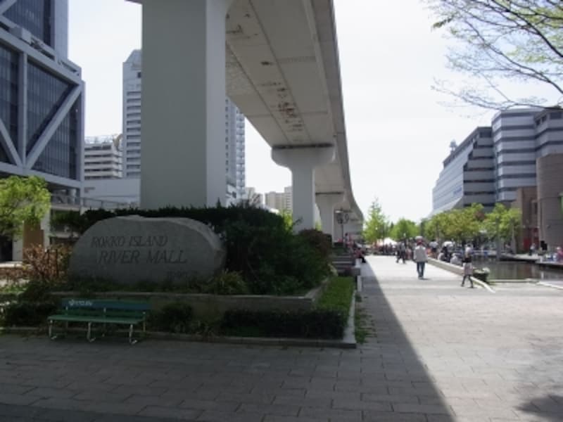 六甲アイランドリバーモール