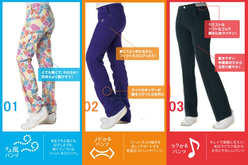 美脚機能が満載