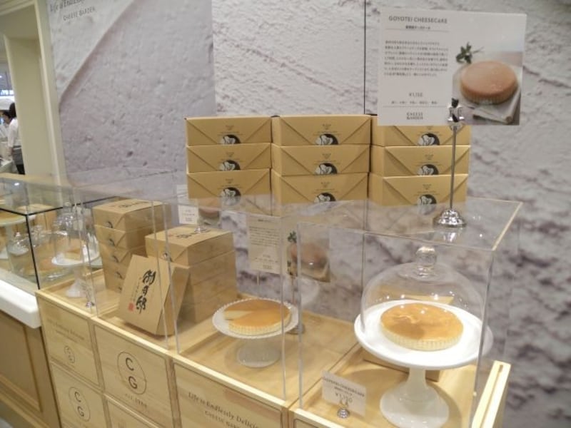 「CHEESE GARDEN」の「御用邸チーズケーキ」(1,150円)