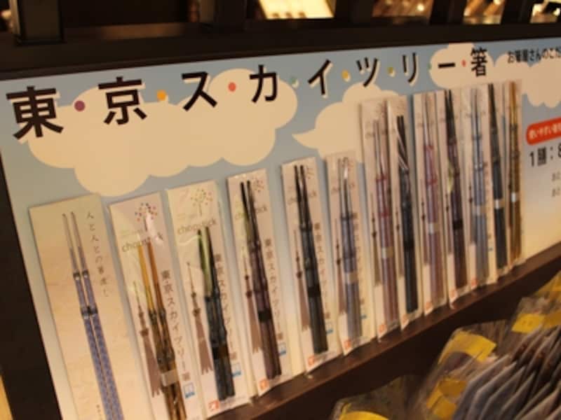 箸専門店「なつの」の東京スカイツリー(R)形状の木製箸
