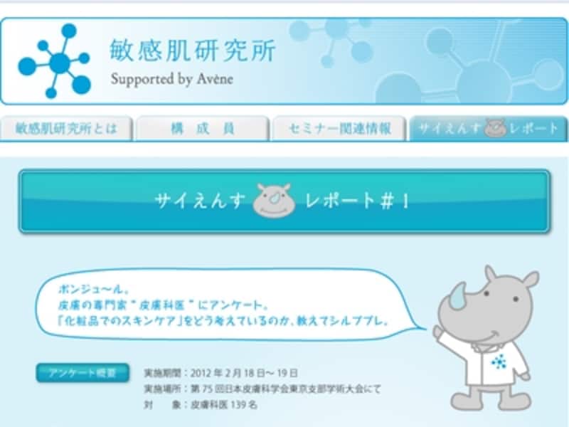 フェイスブックページ