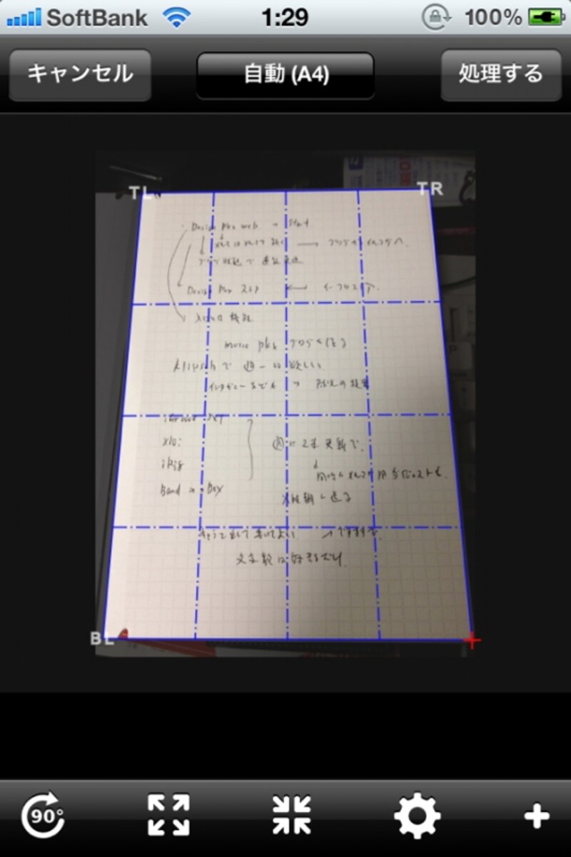 スキャンノート05