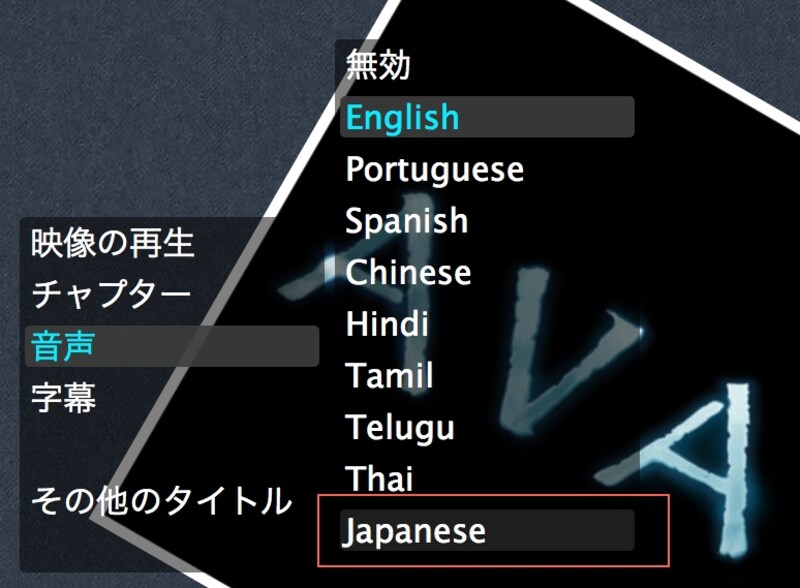 Japaneseが表示