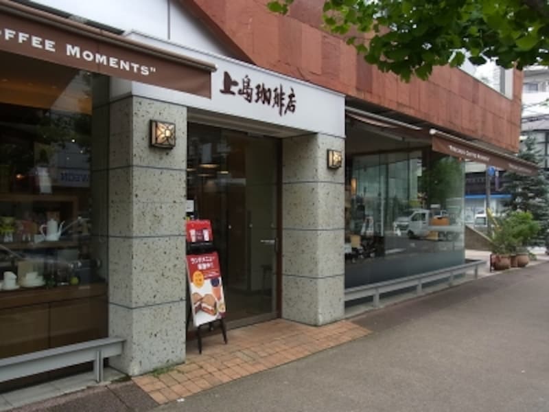 UCC上島珈琲店の本店
