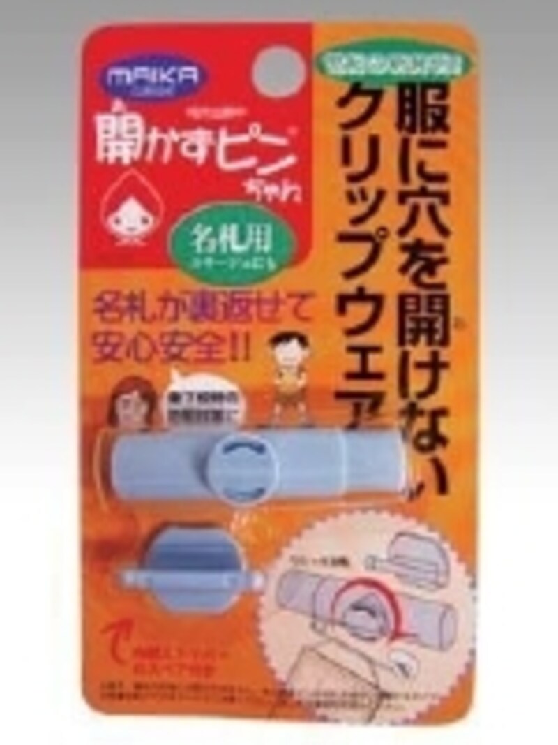 白、ピンク、ブルーなどカラーも豊富。服装に合わせてもオシャレです