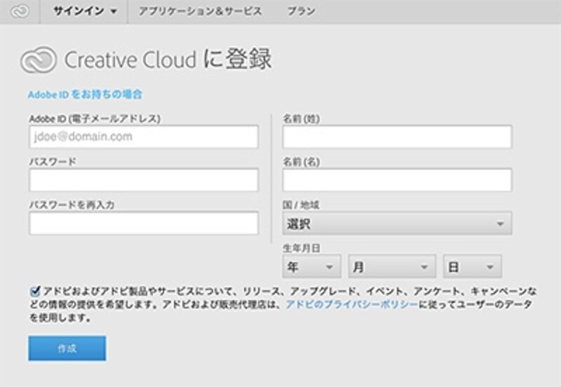 登録情報入力画面。