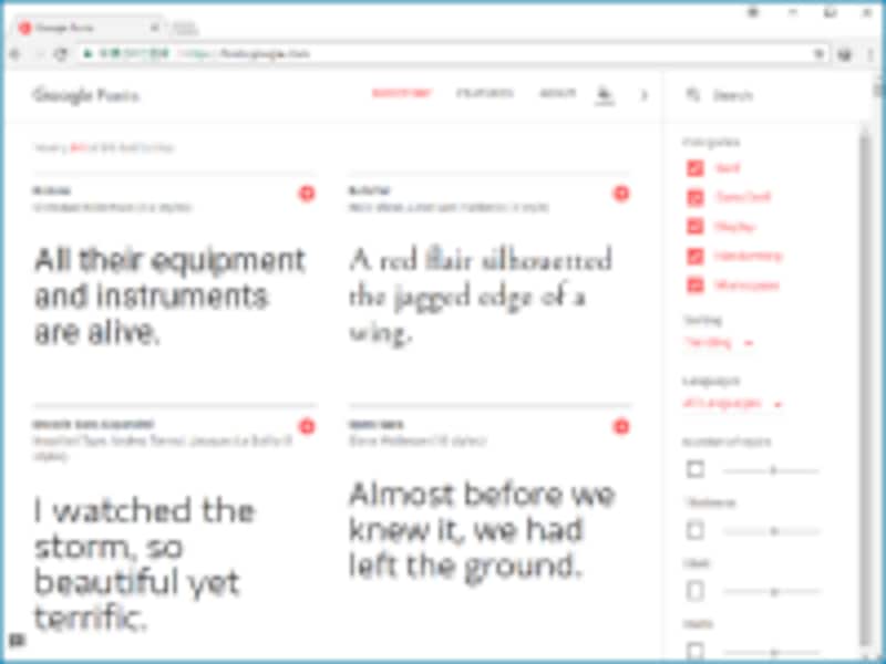 膨大な欧文フォントをWebフォントとして提供している「Google Fonts」