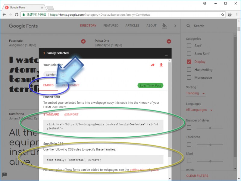 Webフォントを読み込むためのソースをコピーする