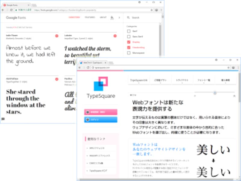 Googleの「Google Fonts」やモリサワの「TypeSquare」など、日本語フォントを含むWebフォントの提供サービスもある