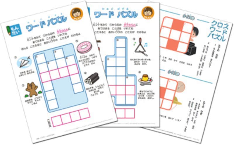 クロスワードパズル　小学生・子供向け無料プリントやアプリ　ちびむすドリル ワードパズル