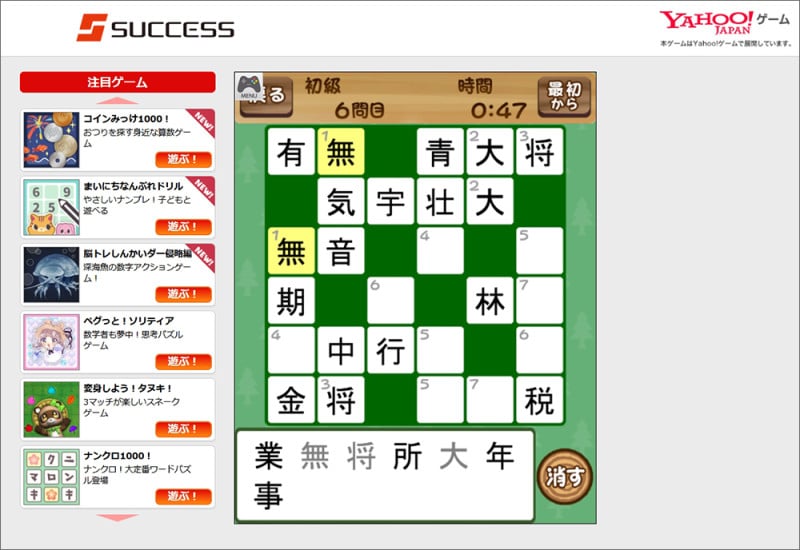 クロスワードパズル　小学生・子供向け無料プリントやアプリ　漢字ナンクロ1000