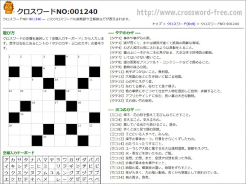 選択した画像 漢字クロスワード 無料 印刷 漢字クロスワード 無料 印刷 Nyosspixz8du