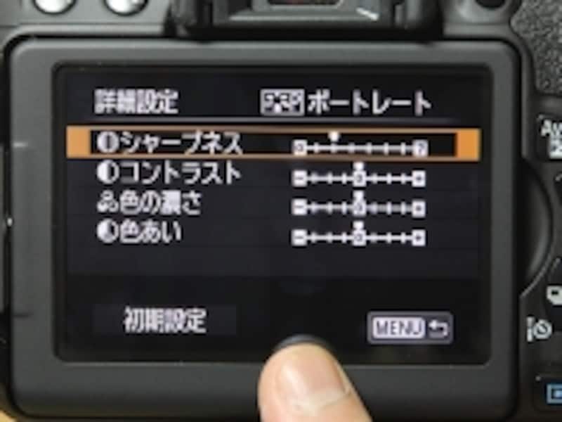 メニュー画面の細かな設定もタッチパネルで思いのままだ