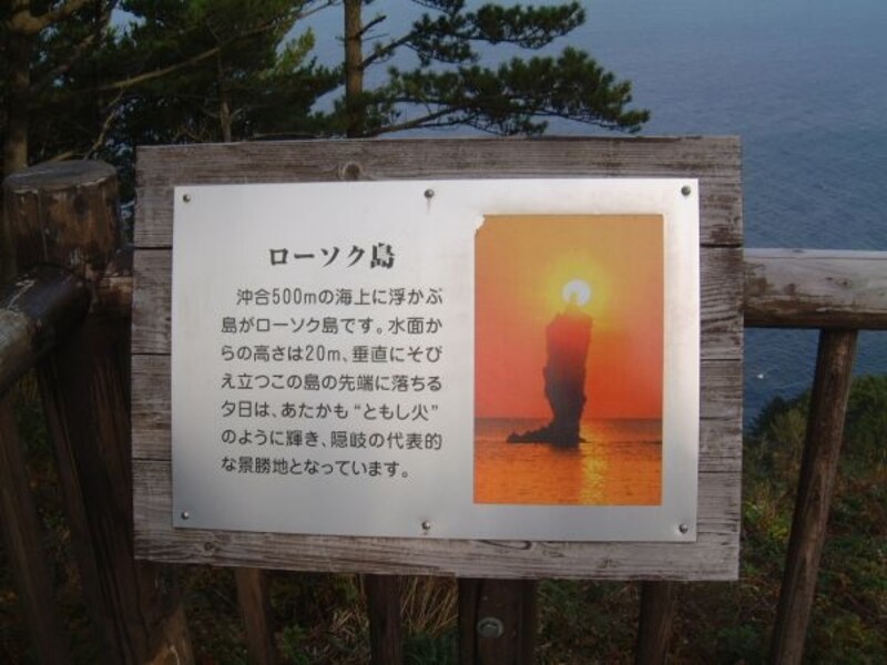 ローソク島の夕陽の案内