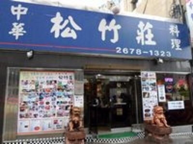昼食も夕食の時間帯も店の外には行列が続くので、並ぶ覚悟で行きましょう!