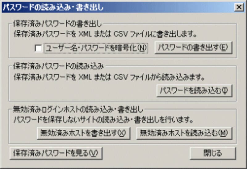 Firefoxでおすすめのアドオン Password Exporter インターネットサービス All About