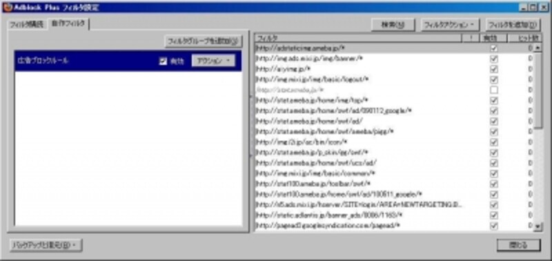 Firefoxでおすすめのアドオン Adblock Plus インターネットサービス All About