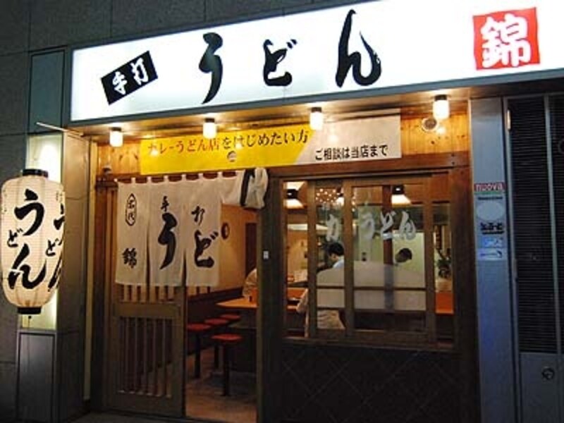 カレーうどん