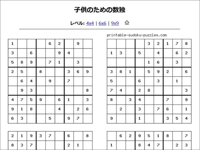 ナンプレ無料ゲーム・数独無料ゲーム・ナンプレ無料プリント・数独無料プリント 子供のための数独
