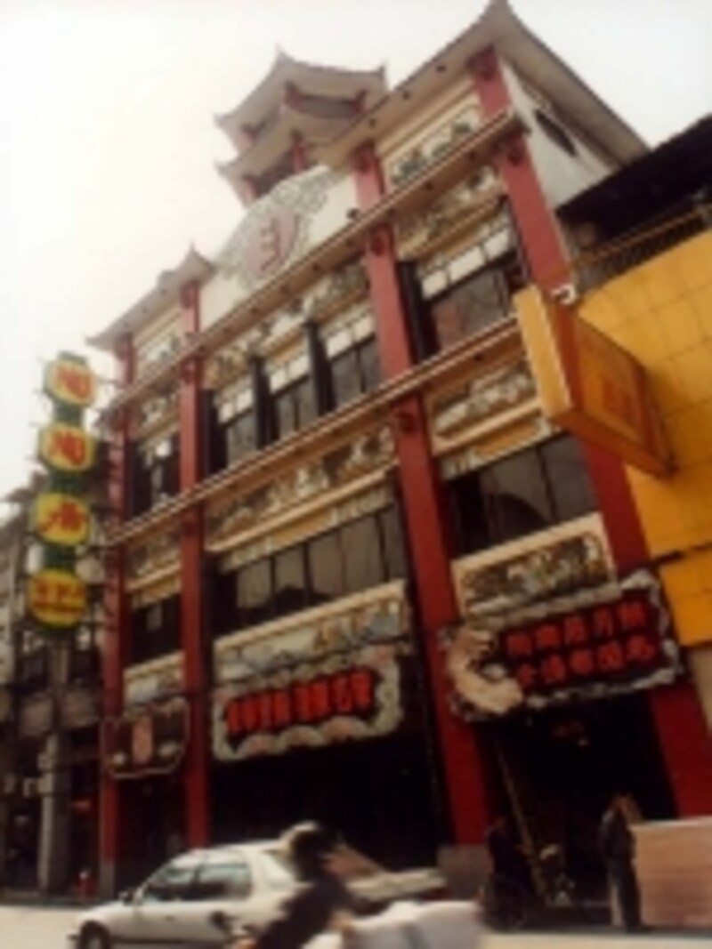 広州陶陶居
